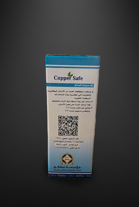 Copper Safe | كوبر سيف