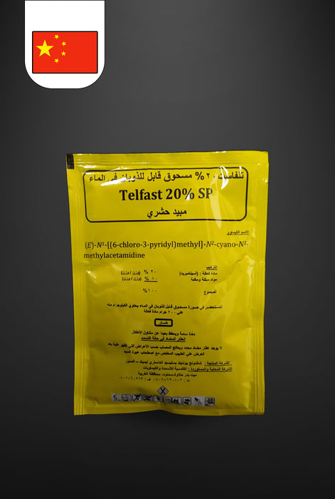 Telfast 20% SP | تلفاست %20 مسحوق