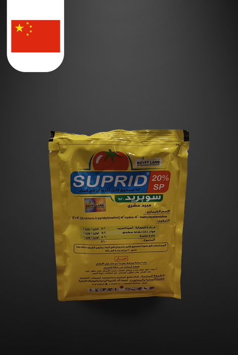 SUPRID 20% | % سوبريد ٢٠